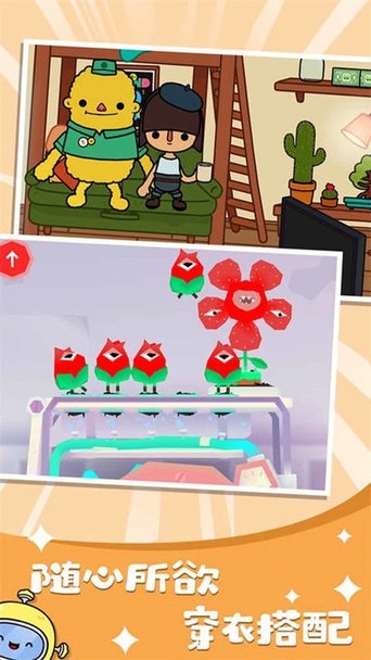 我的小公主城堡世界图4
