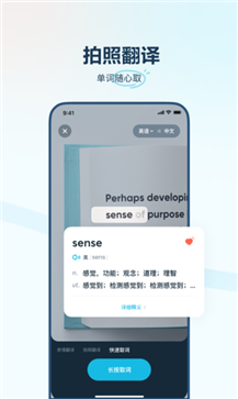 有道翻译官原版图3