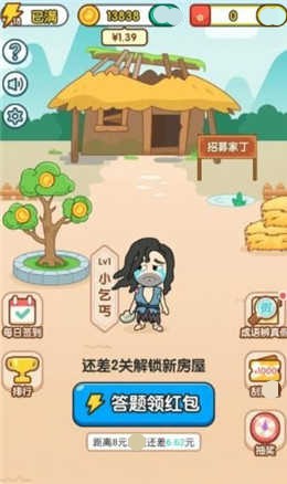 成语淘金记图3
