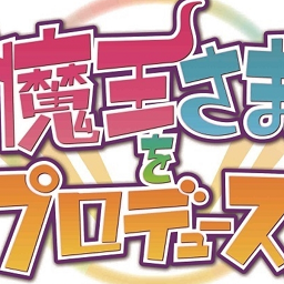 魔王制作人手游 最新版