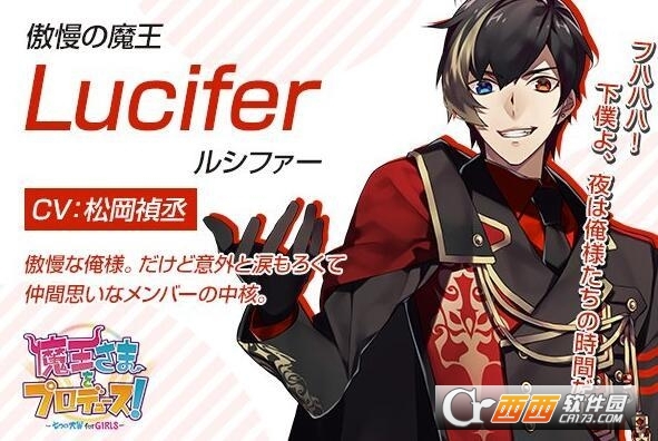 魔王制作人手游 最新版