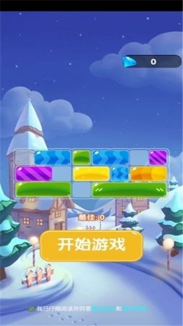 我消除玩的贼溜