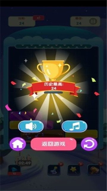 我消除玩的贼溜图3