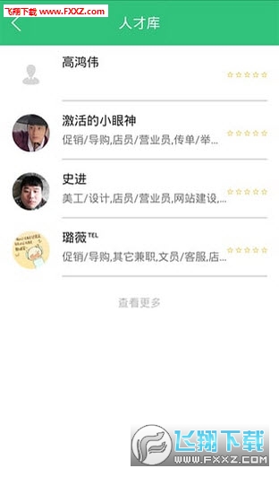 蜜蜂兼职图1