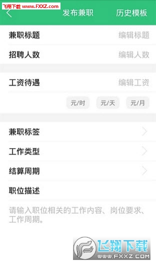 蜜蜂兼职图3