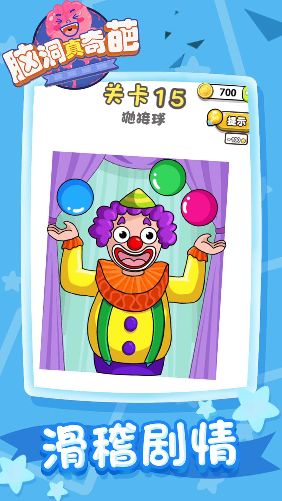 脑洞真奇葩图2