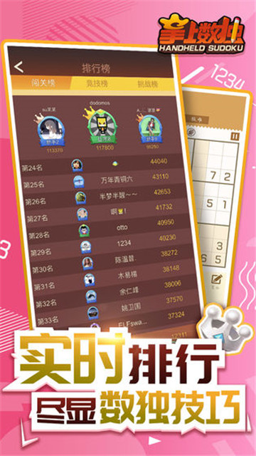掌上数独手机版图2