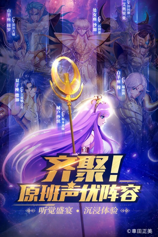 圣斗士星矢正义传说测试服图2
