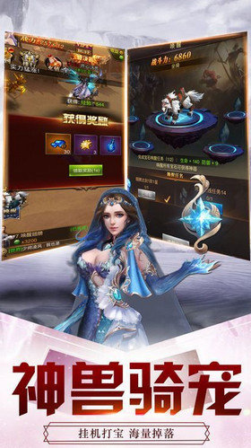 圣域大陆游戏图3