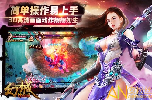 幻城修仙录手游九游版下载