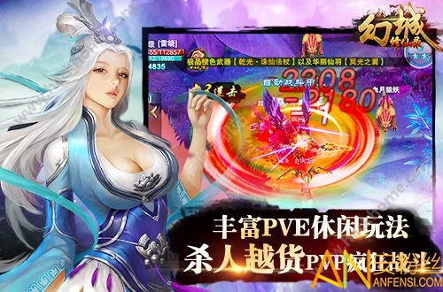 幻城修仙录手游九游版下载图2
