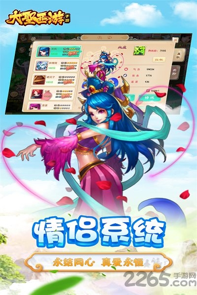 九游大圣西游手游图2