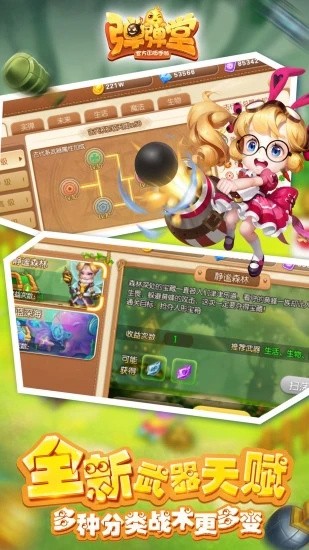 弹弹堂图2