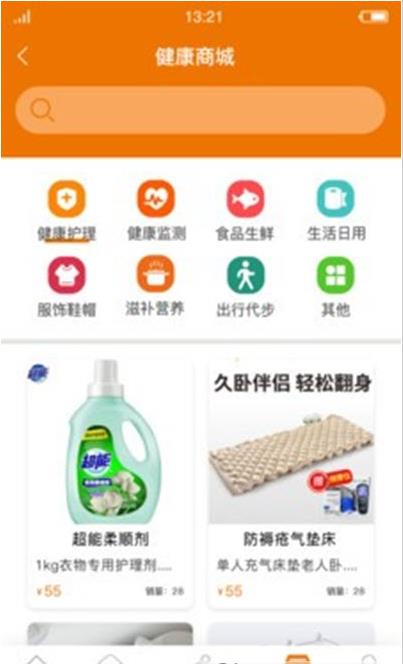 惠养e+图3