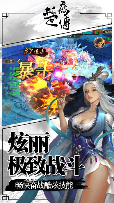 特工皇妃楚乔传手游安卓版图4