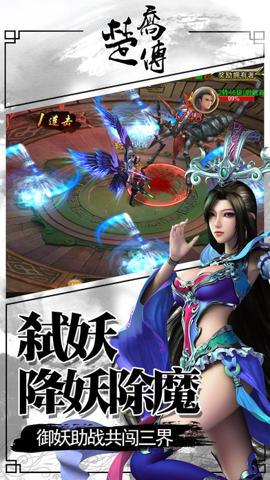 特工皇妃楚乔传手游安卓版图5