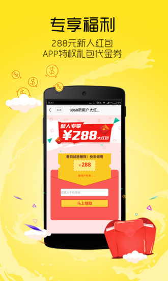 8868手游交易图4