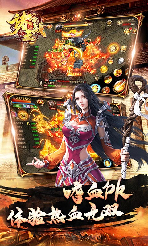 诸王之战高爆版图2