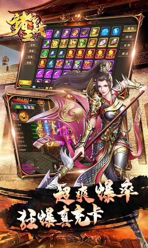 诸王之战高爆版图3