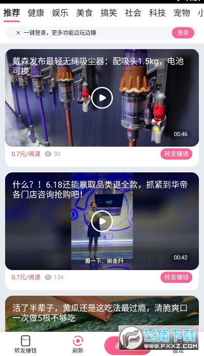 斗鱼看点图2