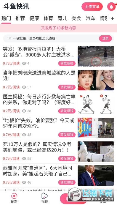斗鱼看点图3