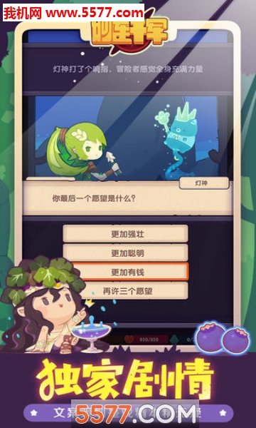 妙连千军安卓版图2