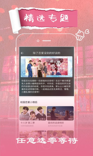 火花视频app官方版最新版图3