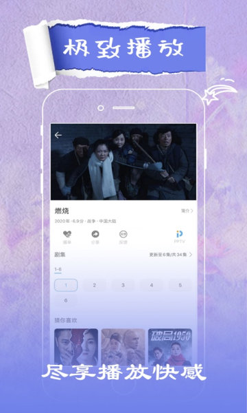 火花视频app官方版最新版图1