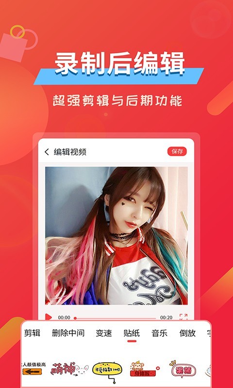 屏幕录像app图3