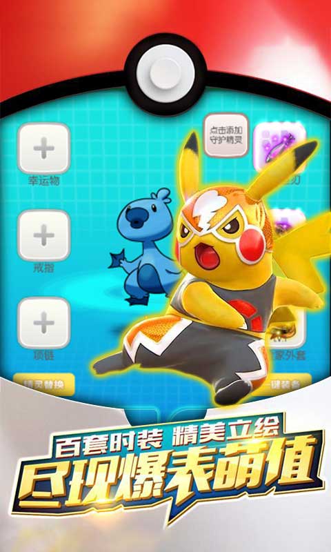 心动小精灵星耀版图2