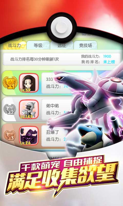 心动小精灵星耀版图3
