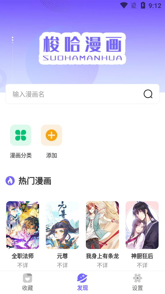 梭哈漫画纯净版图1