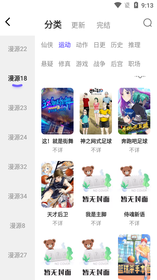 梭哈漫画纯净版图3