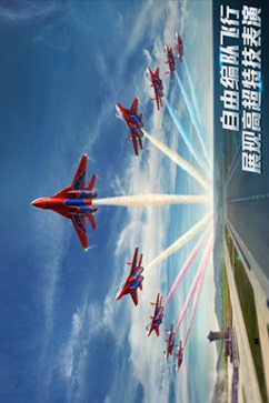 现代空战3D小米版图1