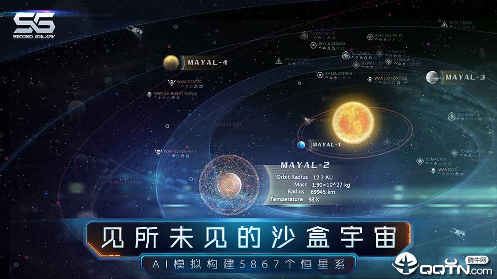第二银河内购版无限钛金修改器版下载图3