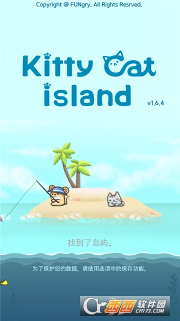 2048-猫咪岛游戏