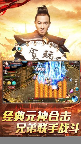 热血龙腾图4