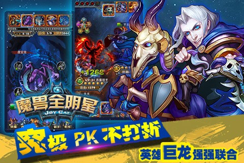 魔兽全明星图2