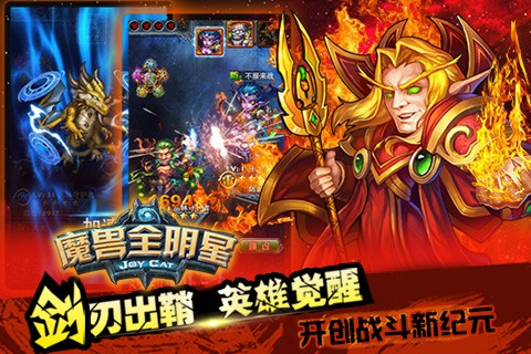 魔兽全明星图3