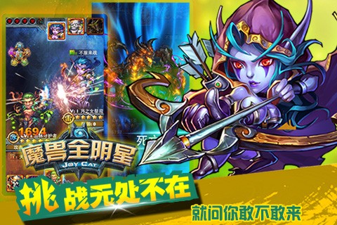 魔兽全明星图4