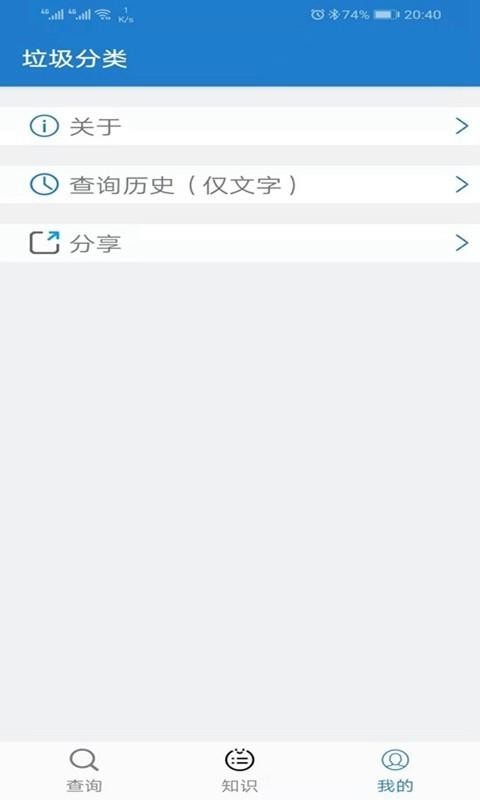 垃圾快分类