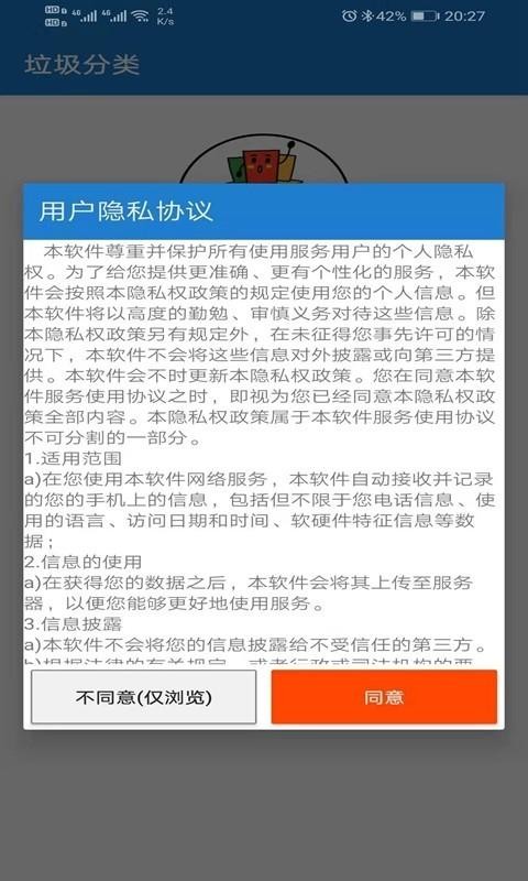 垃圾快分类图2