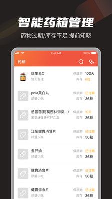 叮咛app图1