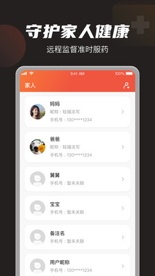 叮咛app图4