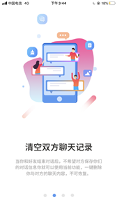 思语app图2