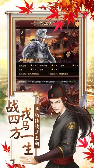 盛世红颜陈婉君手游图3