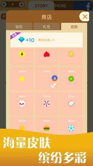 幻影弹球游戏
