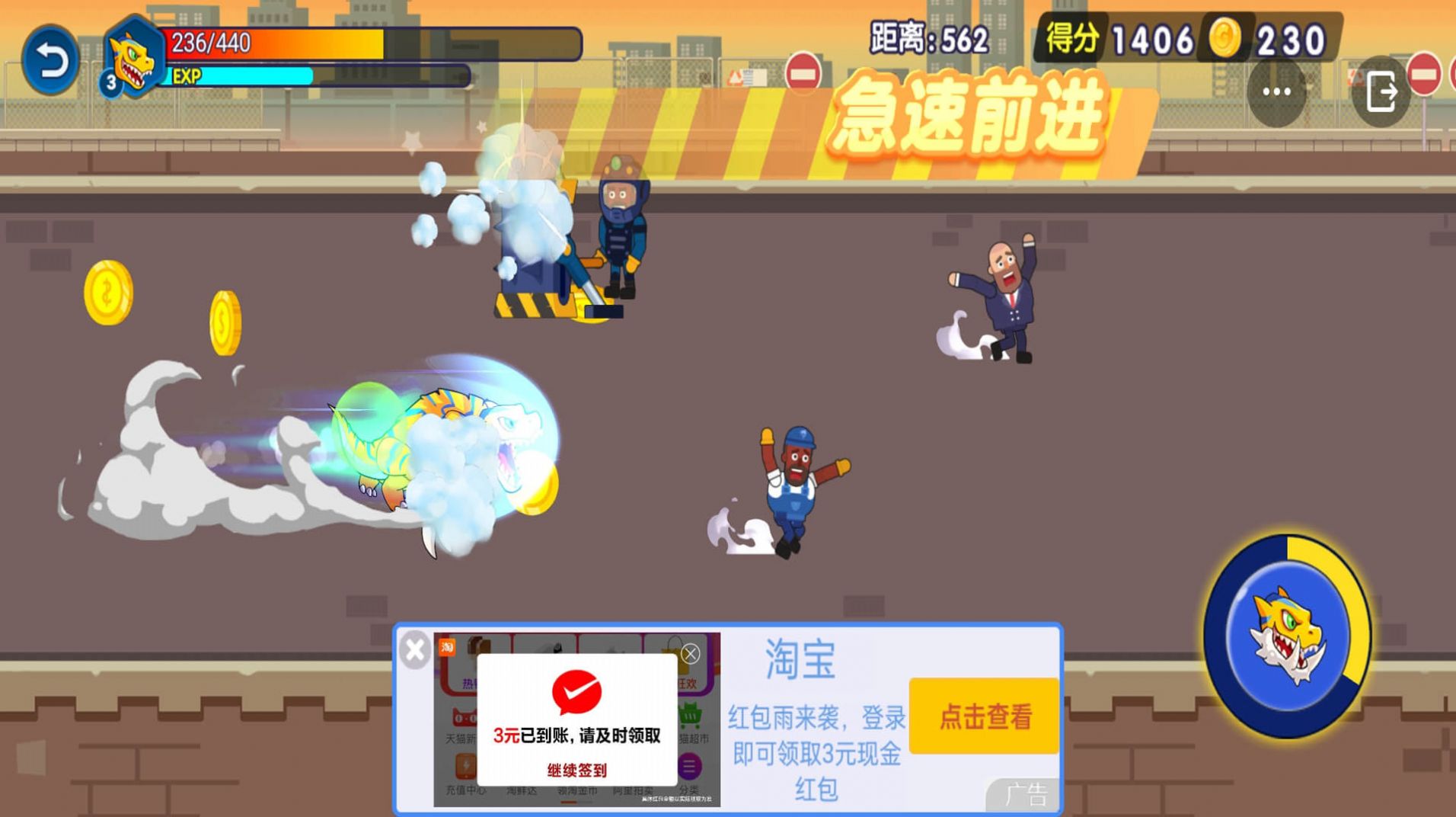 怪兽变异跑游戏安卓版图3