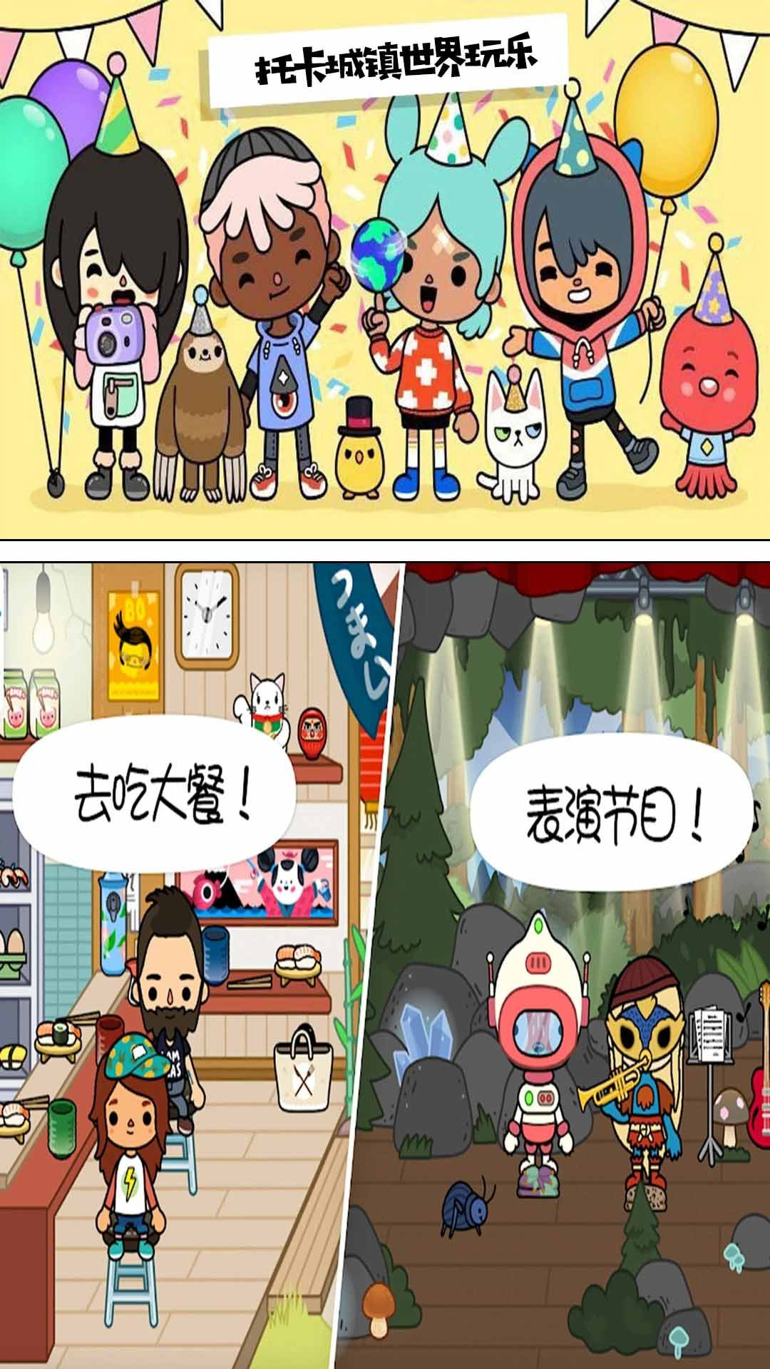 托卡假期生活