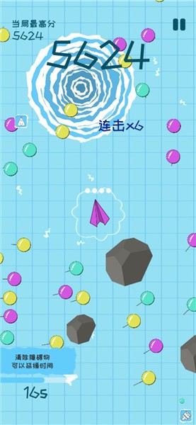纸飞机的华尔兹图2